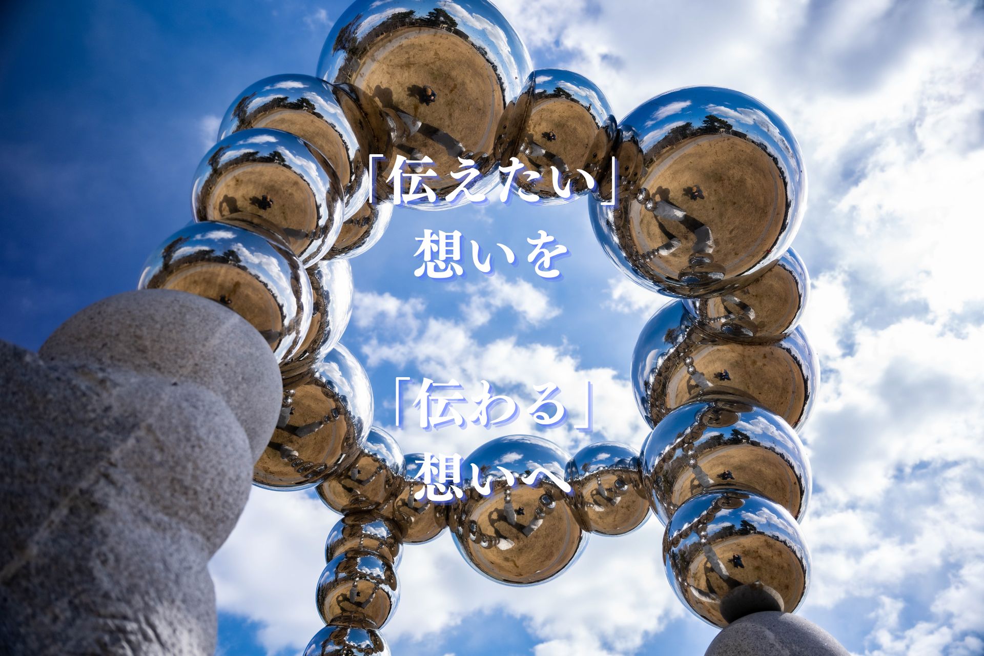 彫刻のまち宇部